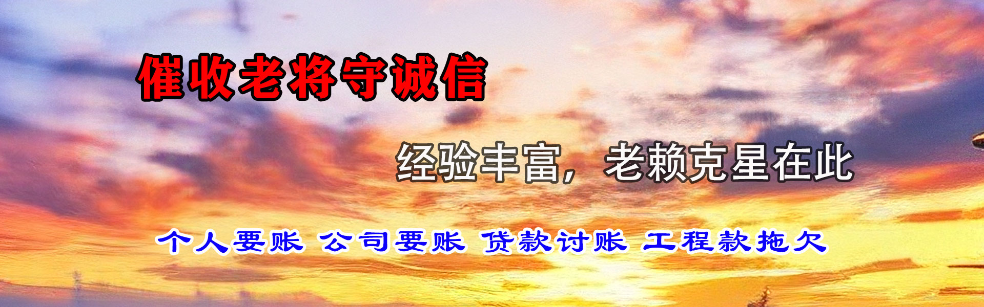 武昌收债公司