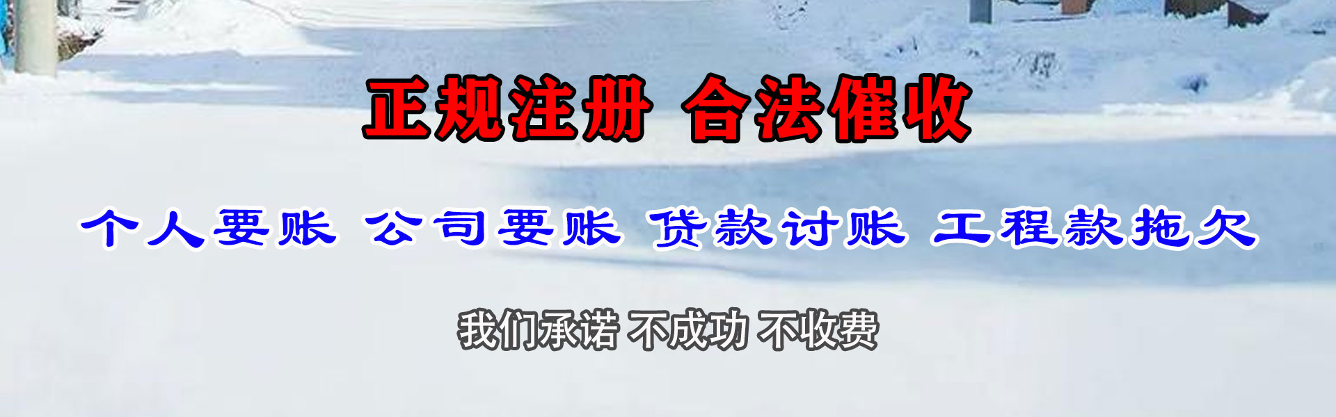 武昌收债公司